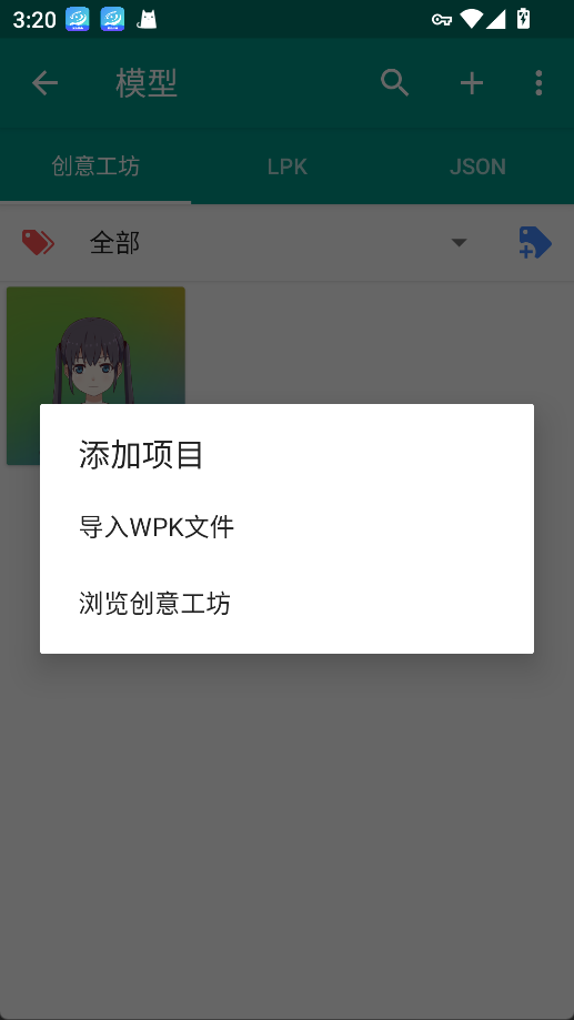 live2dviewerex官方正版