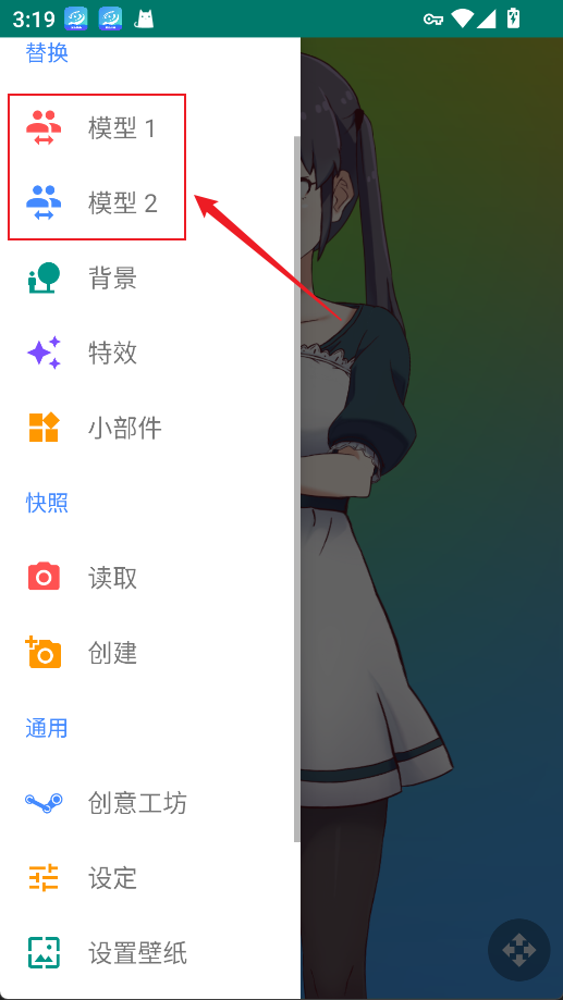live2dviewerex官方正版