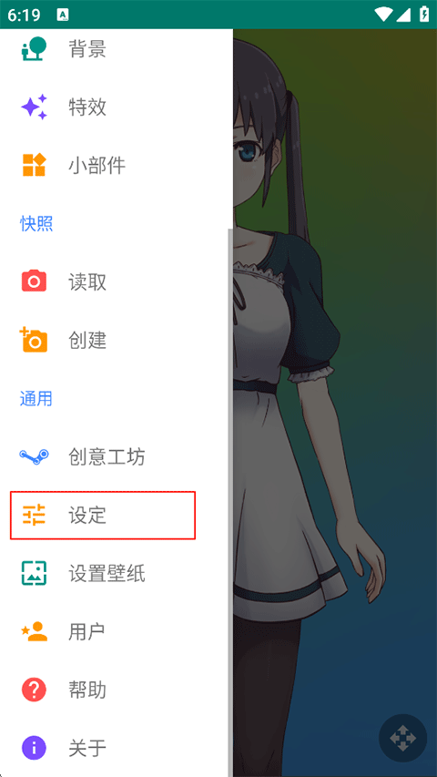 live2dviewerex官方正版