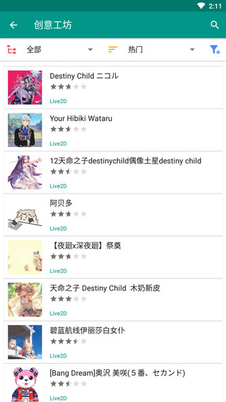 live2dviewerex官方正版