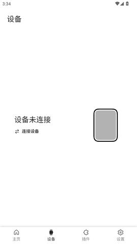AstroBox截图1
