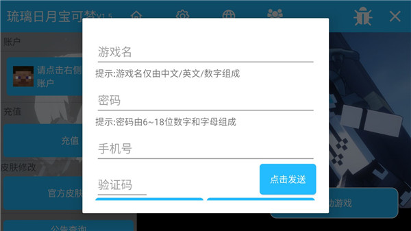 琉璃日月宝可梦截图5