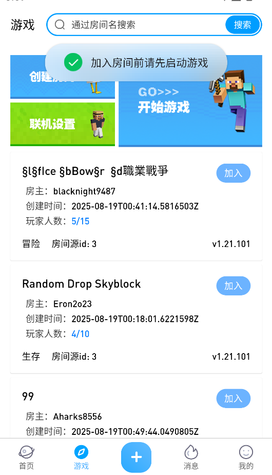 像素聚落截图1