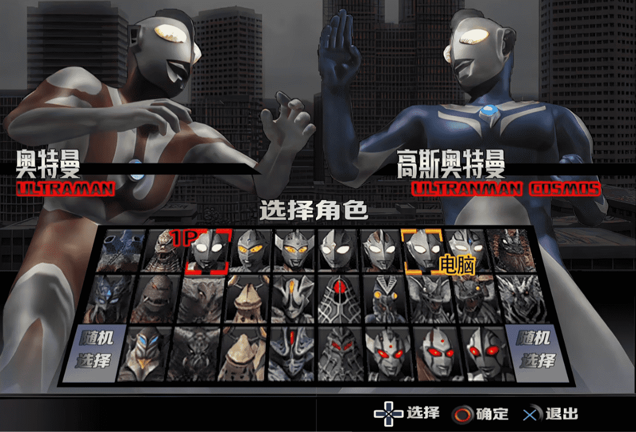 奥特曼格斗进化重生中文版截图4