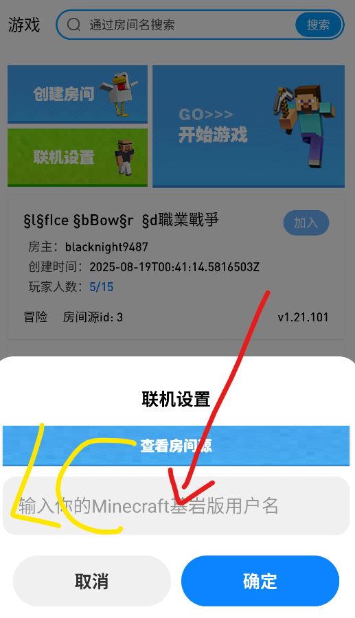 像素聚落