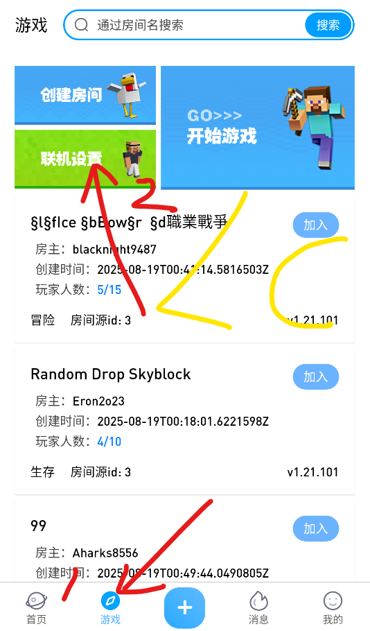 像素聚落