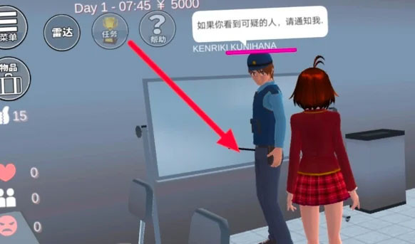 樱花校园模拟器内置mod菜单
