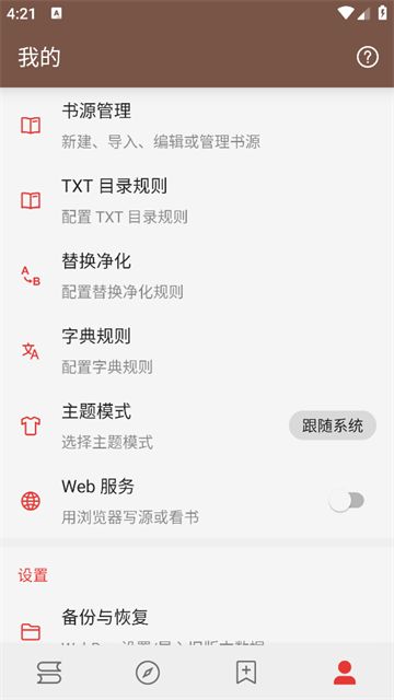 阅读截图3