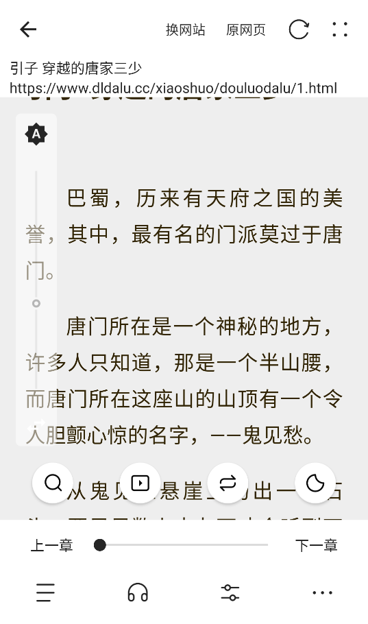 追书浏览器截图1