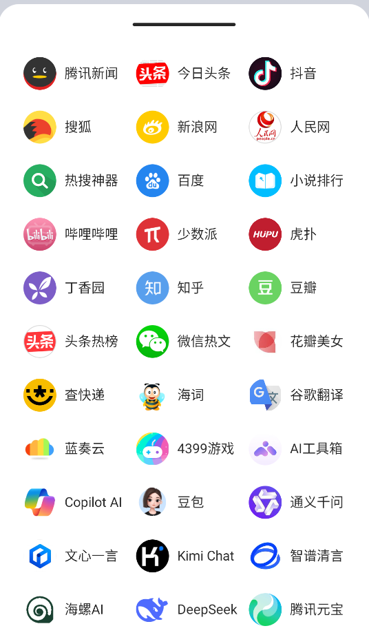 追书浏览器截图2
