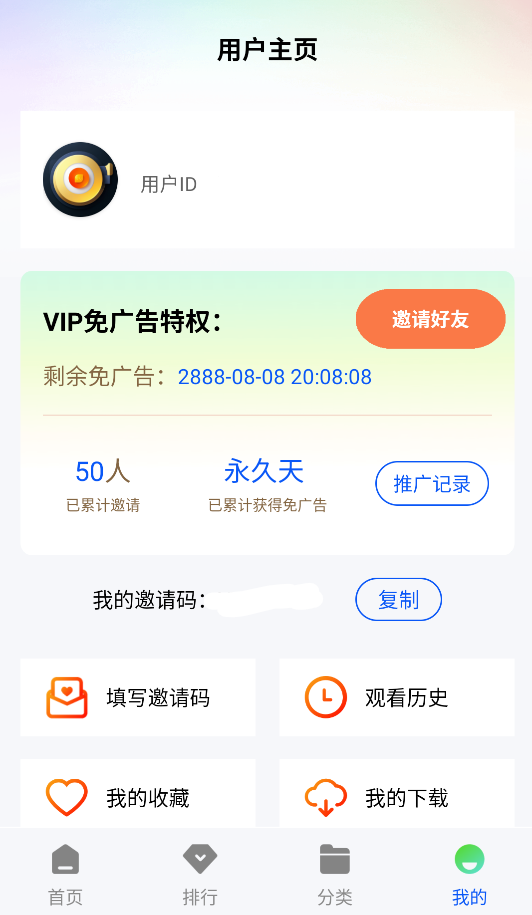 云野视频截图3