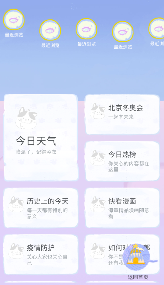 Mia浏览器截图4