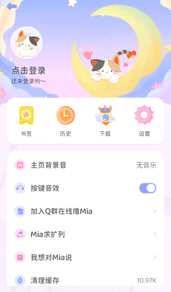Mia浏览器截图2