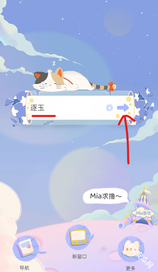 Mia浏览器