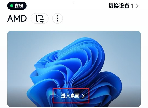 UU远程