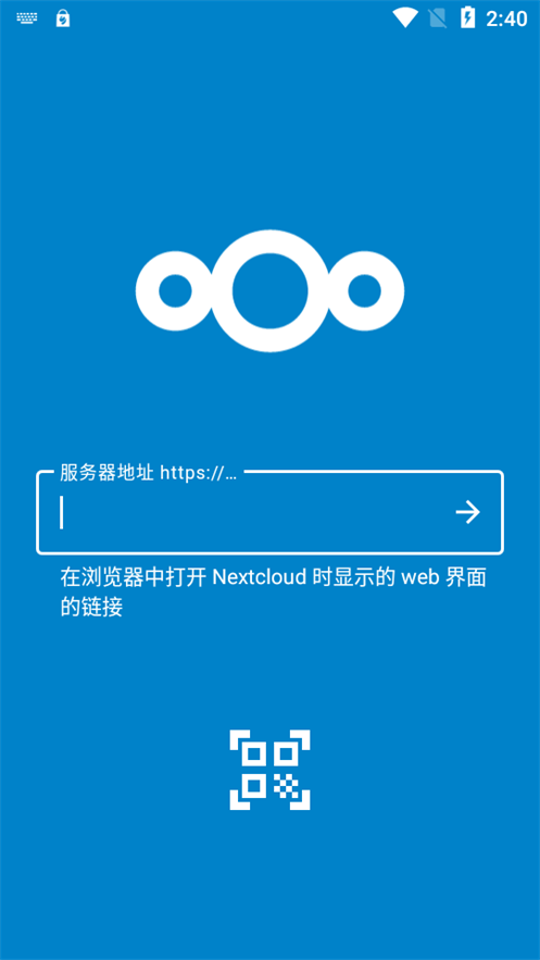 Nextcloud截图1