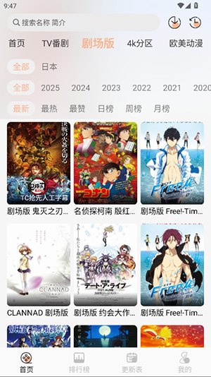 番薯动漫官方正版