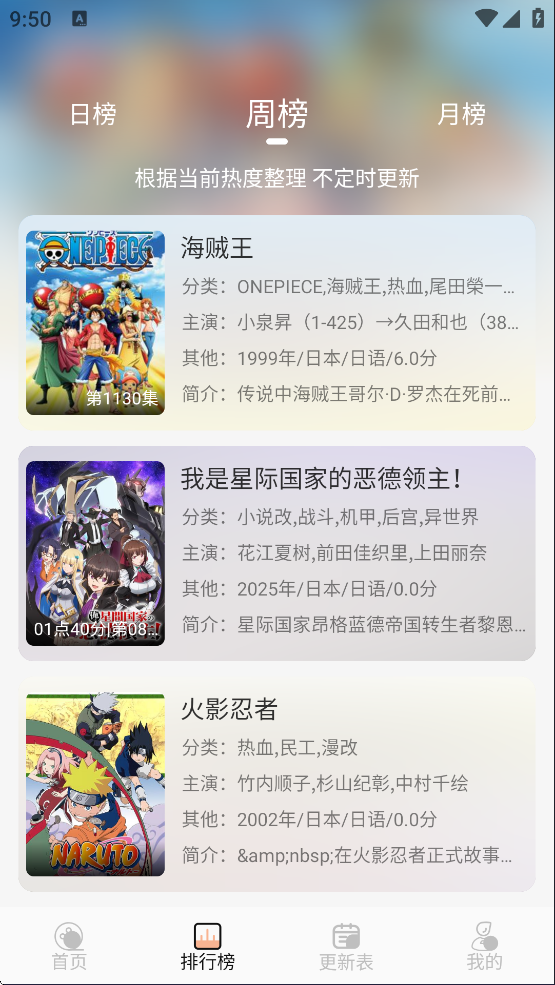 番薯动漫官方正版