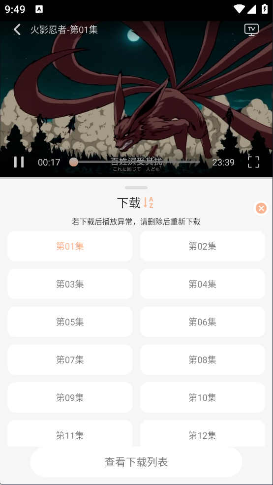 番薯动漫官方正版