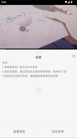 番薯动漫官方正版
