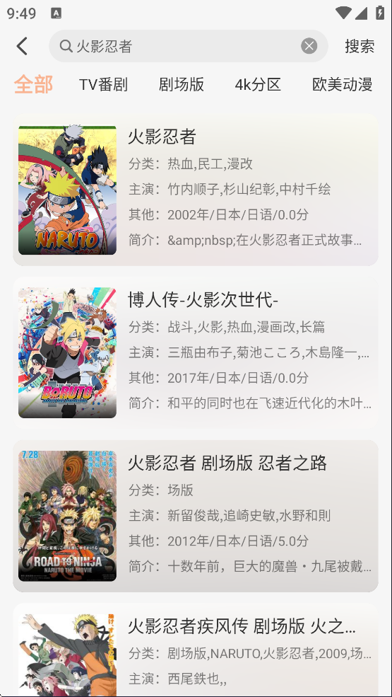 番薯动漫官方正版