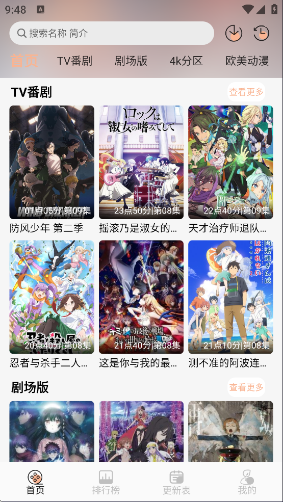 番薯动漫官方正版