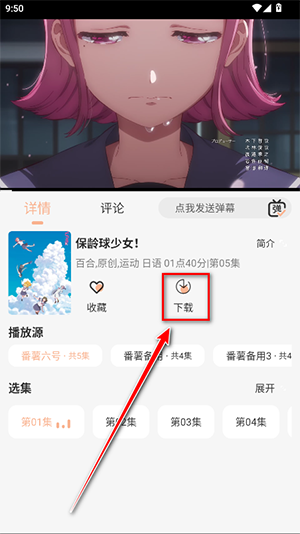 番薯动漫官方正版