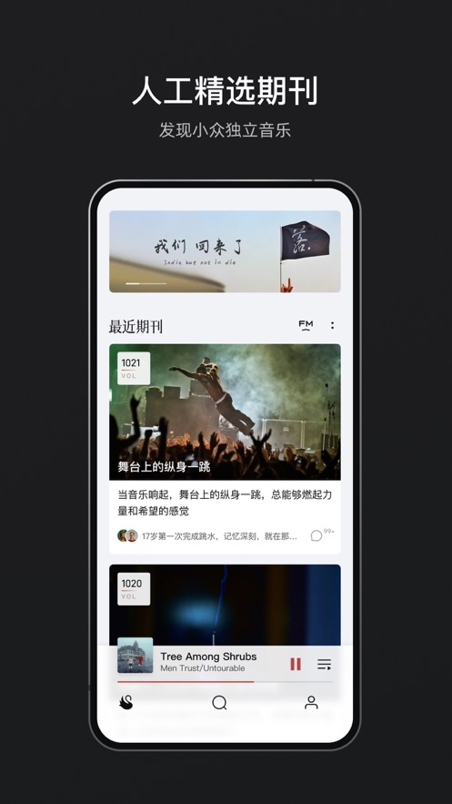 雀乐音乐截图1