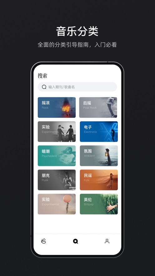 雀乐音乐截图3