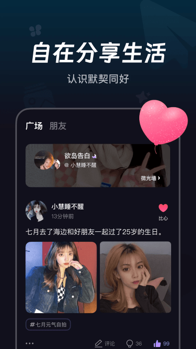 微光截图2