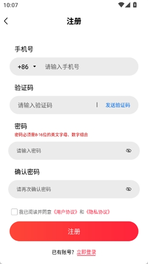 火骆驼云手机截图1