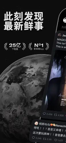 推特安卓版截图1