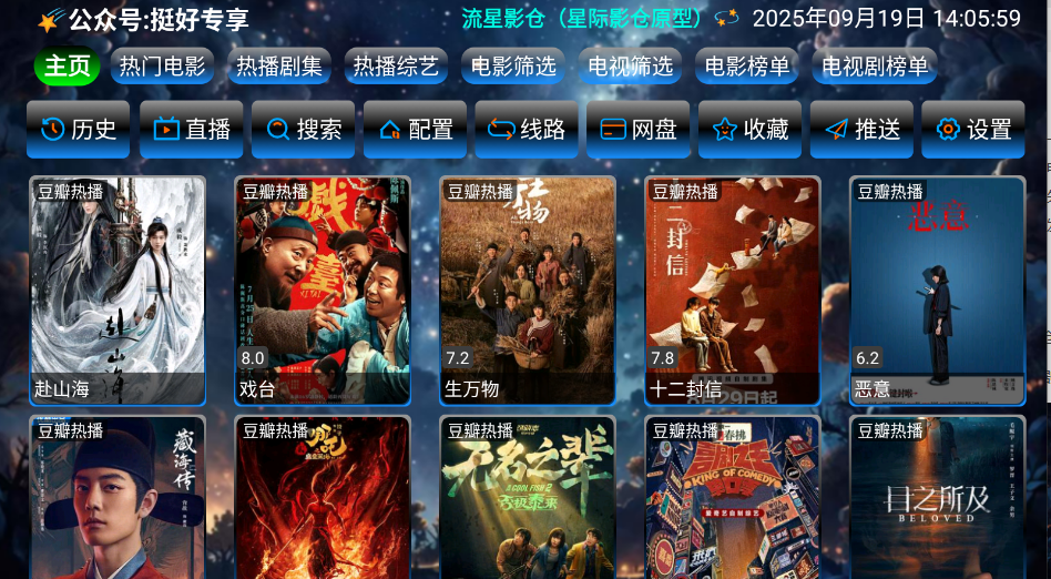 流星影仓截图1