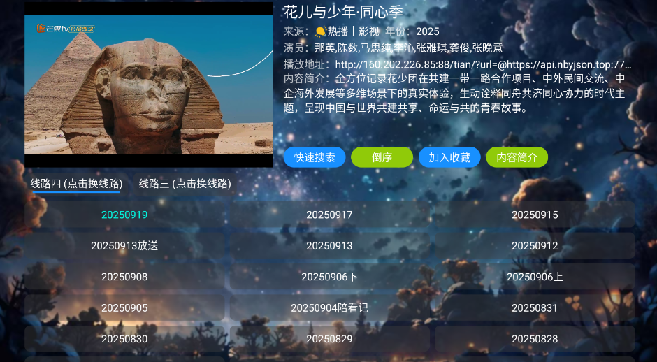 流星影仓
