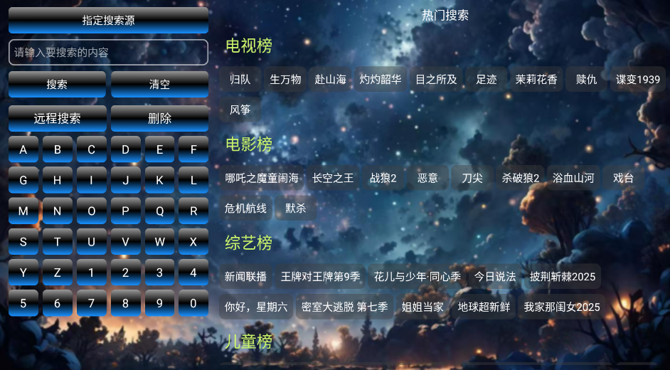 流星影仓