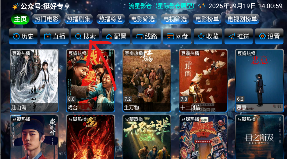 流星影仓
