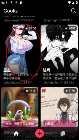 Gooka聊天软件