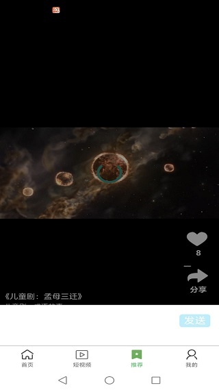 晶短剧截图2
