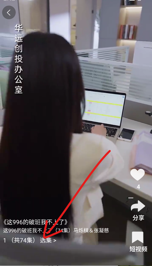 晶短剧