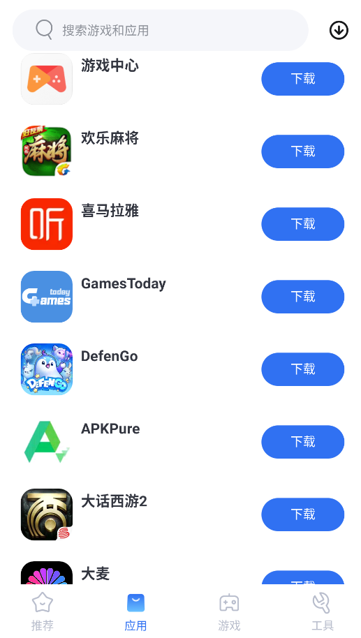 VMOS应用市场截图3