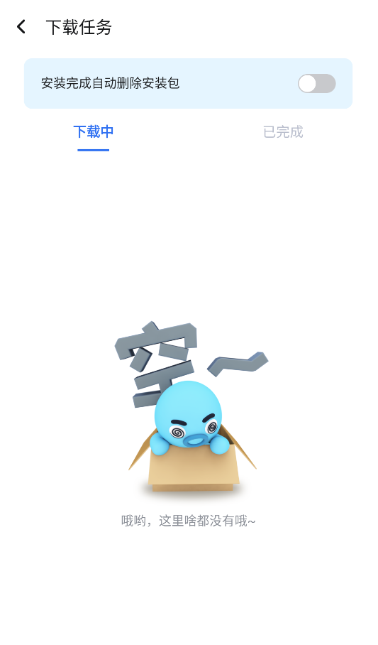 VMOS应用市场截图1