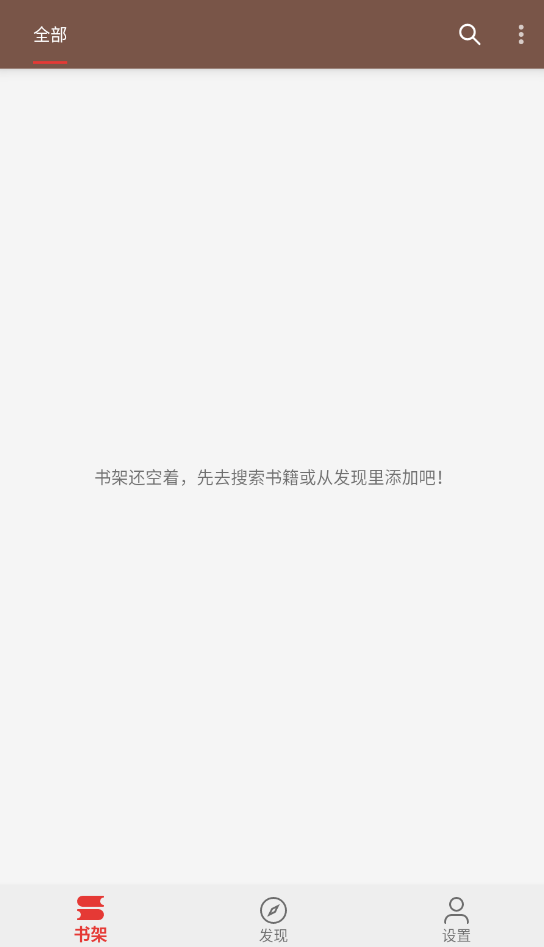 繁花小说截图2