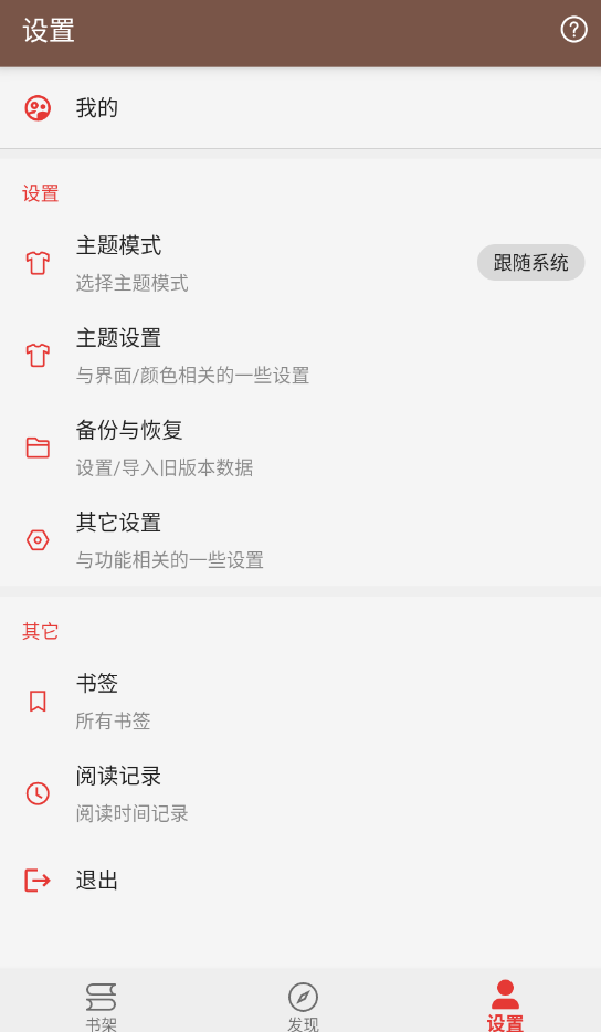 繁花小说截图3
