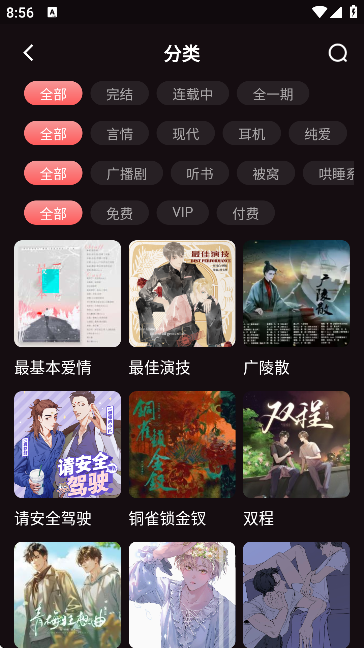 浮光FM截图2