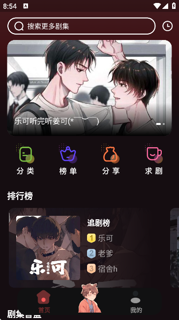 浮光FM截图1