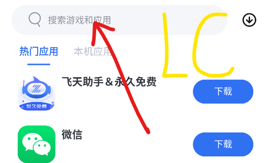 VMOS应用市场