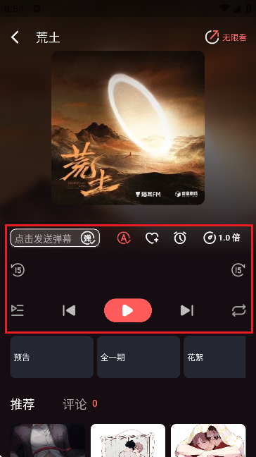 浮光FM