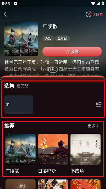 浮光FM