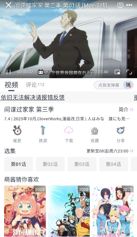 嗷呜动漫截图1