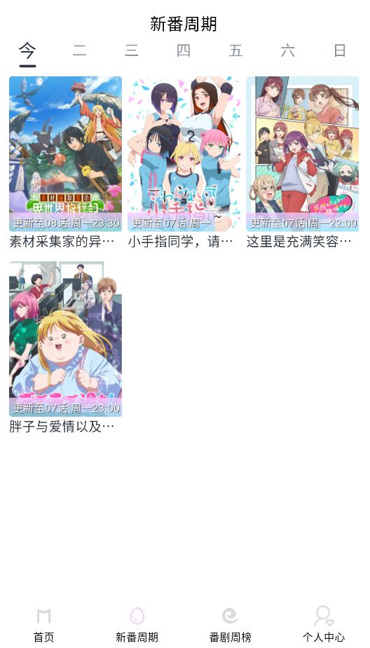 嗷呜动漫截图2